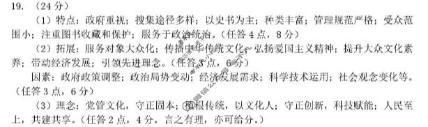 漳州市2026届高中毕业年级教学质量检测(5月)历史答案