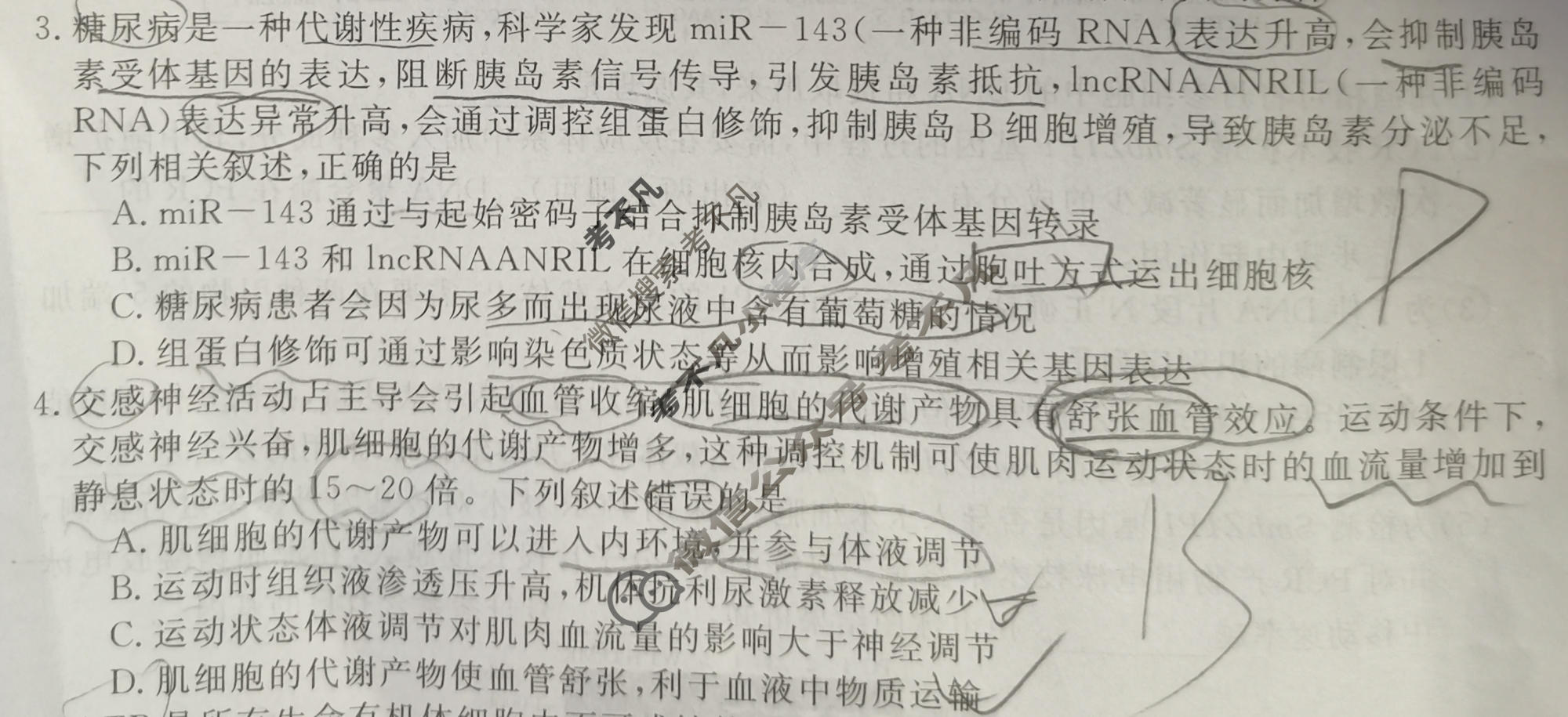 高三2026普通高等学校招生全国统一考试·临门一卷(一)1生物HB试题
