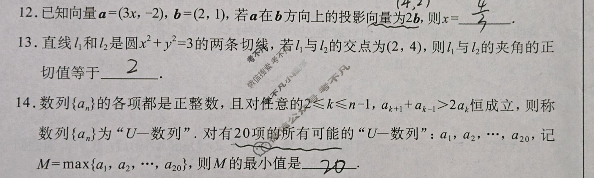 广西名校高考素养评估押题调研[2026广西名校卷第9套]数学试题