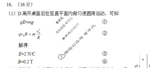 漳州市2026届高中毕业年级教学质量检测(5月)物理答案