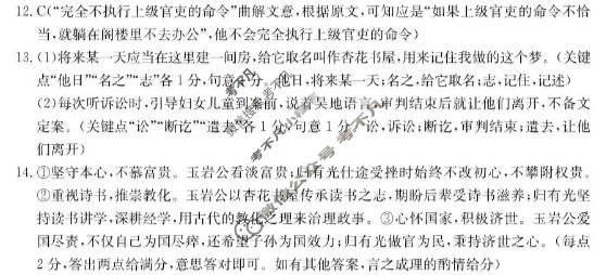 河北省金太阳2025-2026学年高二年级5月联考(5.11)语文答案