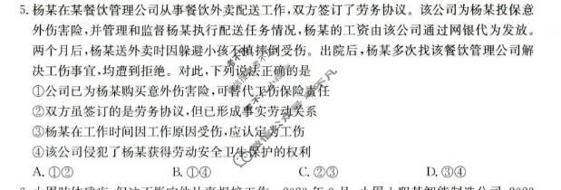 河北省金太阳2025-2026学年高二年级5月联考(5.11)政治试题