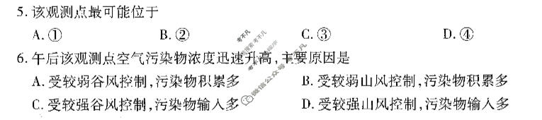[金考卷]2026年黑吉辽蒙普通高中学业水平选择性考试临考预测卷地理B卷(黑吉辽蒙)试题