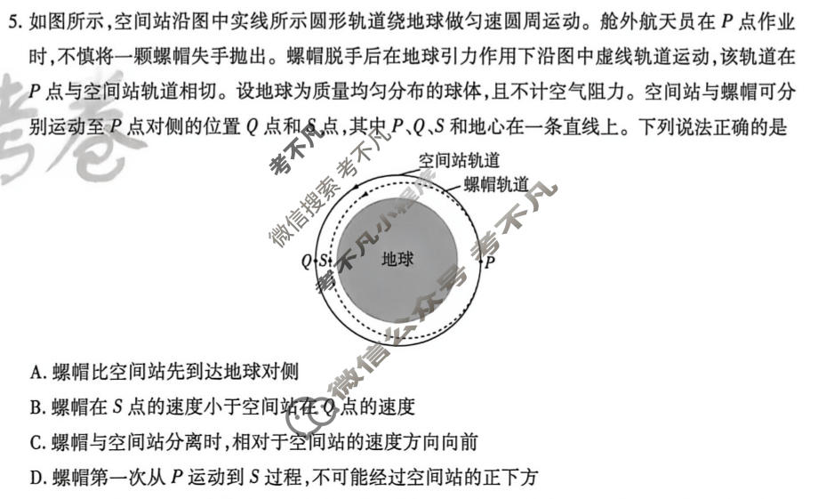 [金考卷]2026年普通高招全国统一考试临考预测卷物理B卷(湖北)试题