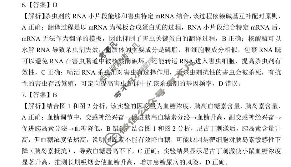 赣州市2026年高三年级适应性考试(2026.05)生物答案
