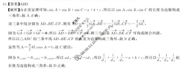 [华大新高考联盟]2026届高三5月教学质量测评数学答案