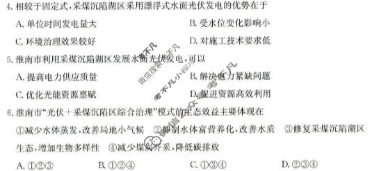 河北省金太阳2025-2026学年高二年级5月联考(5.11)地理试题