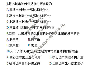 重庆康德2026年重庆市普通高中学业水平选择性考试 高考模拟调研卷(七)7地理试题