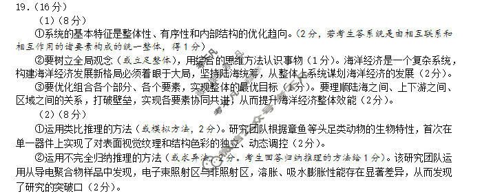 龙岩市2026届高中毕业班适应性练习(5月)生物答案