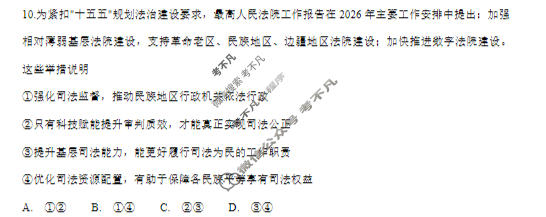重庆康德2026年重庆市普通高中学业水平选择性考试 高考模拟调研卷(七)7政治试题