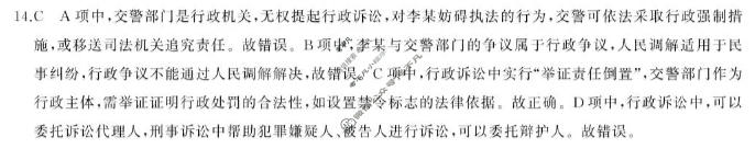 湖南省2026届高三全真模拟适应性考试(5月)政治答案