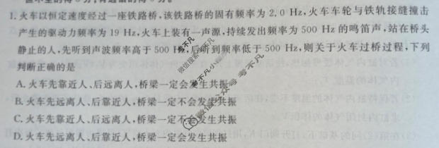 [点石联考]2026届高二年级学情调研(5月)物理试题