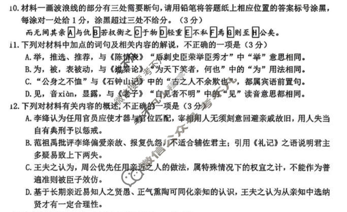 烟台市2026年高考诊断性测试(5月)语文试题