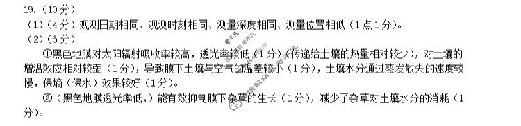 龙岩市2026届高中毕业班适应性练习(5月)地理答案