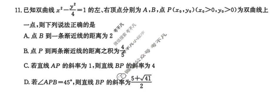 [神州智达]2026届高考备考预测巩固训练(一)1数学试题
