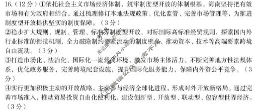 赣州市2026年高三年级适应性考试(2026.05)政治答案