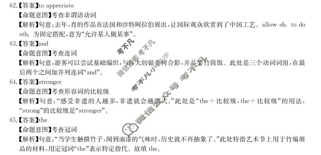[华大新高考联盟]2026届高三5月教学质量测评英语答案