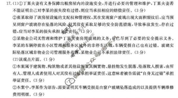 河北省金太阳2025-2026学年高二年级5月联考(5.11)政治答案
