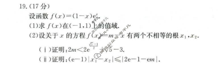 河北省金太阳2025-2026学年高二年级5月联考(5.11)数学试题