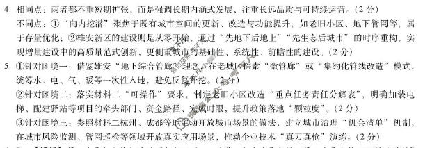 [琢名小渔]名校联考2025-2026学年下学期高三年级5月联考语文答案