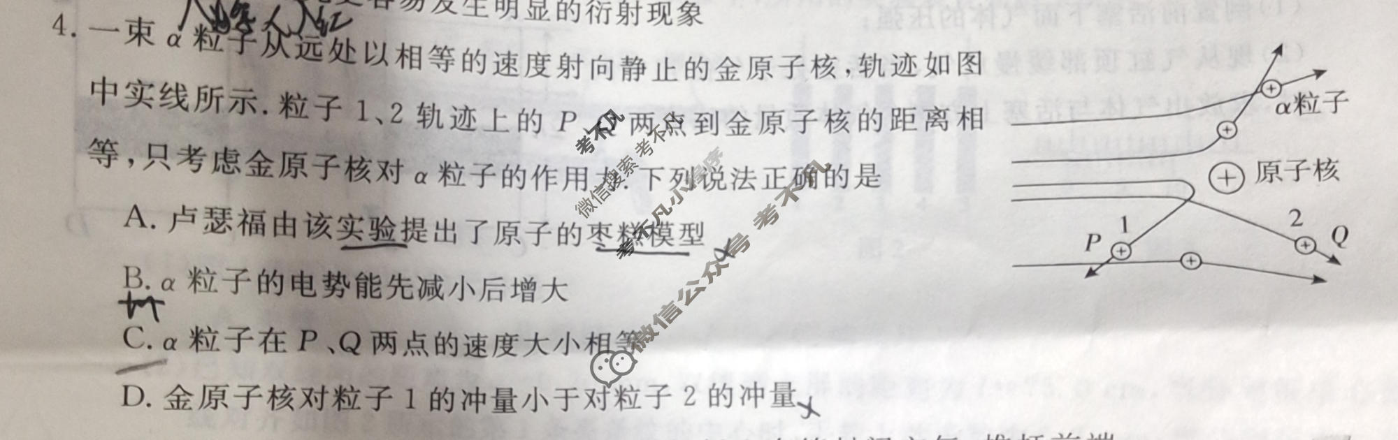 高三2026普通高中学业水平选择性考试·临门一卷(一)1物理HB试题