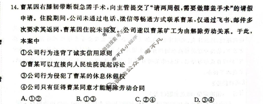 唐山市2026年普通高等学校招生统一考试第二次模拟演练(唐山二模)政治试题
