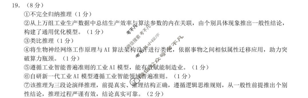 漳州市2026届高中毕业年级教学质量检测(5月)政治答案