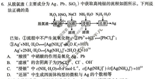龙岩市2026届高中毕业班适应性练习(5月)化学试题