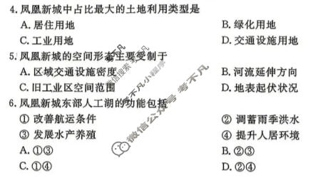 唐山市2026年普通高等学校招生统一考试第二次模拟演练(唐山二模)地理试题