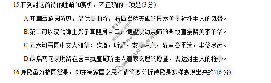 重庆康德2026年普通高等学校招生全国统一考试 高考模拟调研卷(七)7语文试题