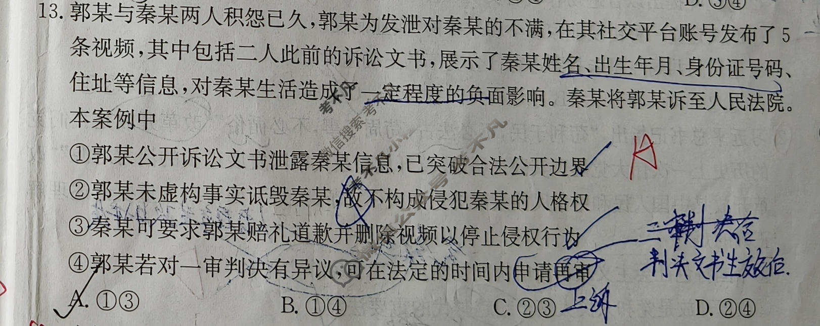 2026年甘肃省普通高校招生统一考试高考模拟示范卷·思想政治(三)3[26·(新高考)·MNJ·思想政治·GS]试题
