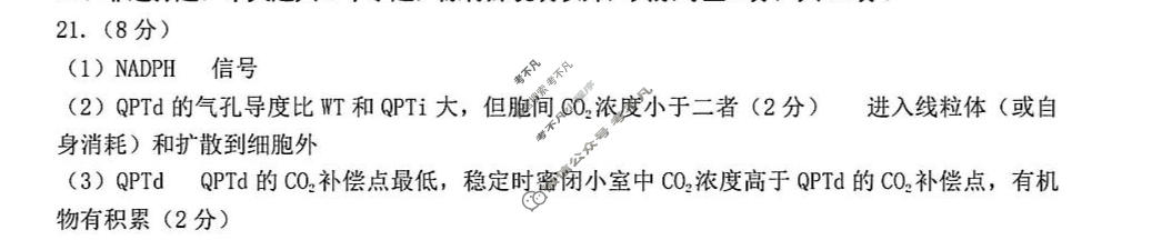 烟台市2026年高考诊断性测试(5月)生物答案