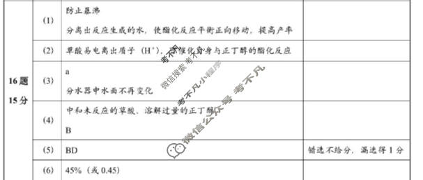 赣州市2026年高三年级适应性考试(2026.05)化学答案