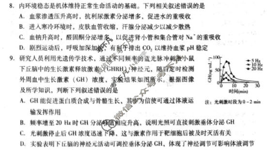 [琢名小渔]名校联考2025-2026学年下学期高三年级5月联考生物(河南)试题
