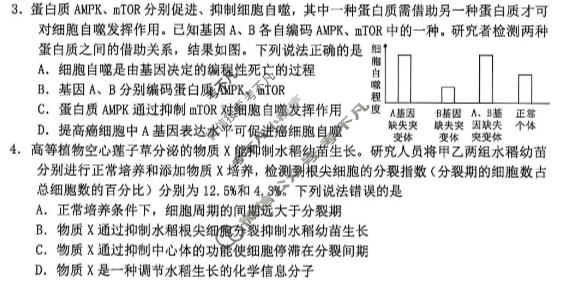 烟台市2026年高考诊断性测试(5月)生物试题