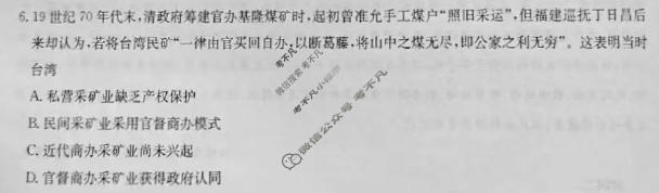 [华大新高考联盟]2026届高三5月教学质量测评历史试题