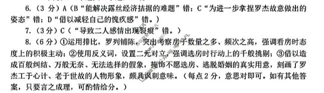 烟台市2026年高考诊断性测试(5月)语文答案