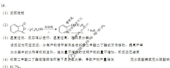 重庆康德2026年重庆市普通高中学业水平选择性考试 高考模拟调研卷(七)7化学答案