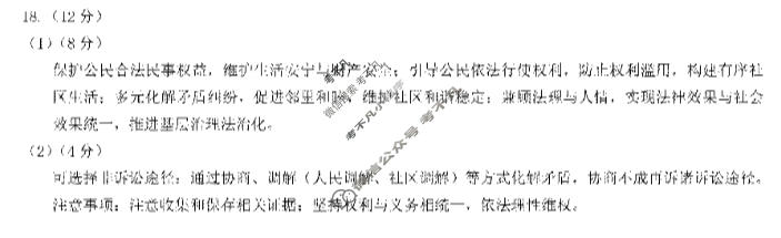 重庆康德2026年重庆市普通高中学业水平选择性考试 高考模拟调研卷(七)7政治答案