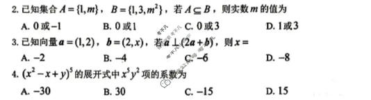 烟台市2026年高考诊断性测试(5月)数学试题