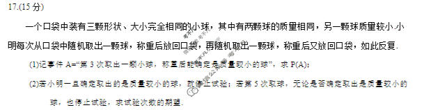 重庆康德2026年普通高等学校招生全国统一考试 高考模拟调研卷(七)7数学试题