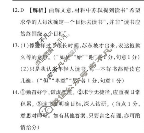 [点石联考]2026届高二年级学情调研(5月)语文答案