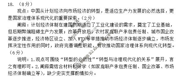 龙岩市2026届高中毕业班适应性练习(5月)历史答案
