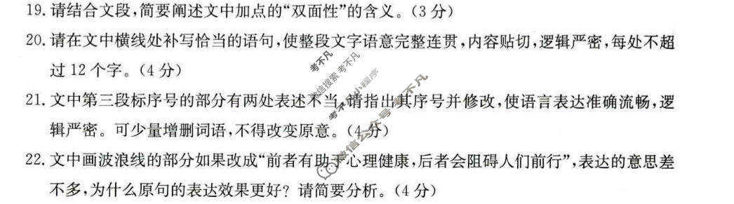 河北省金太阳2025-2026学年高二年级5月联考(5.11)语文试题
