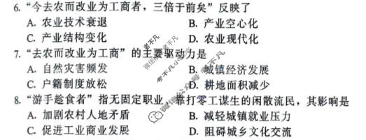 漳州市2026届高中毕业年级教学质量检测(5月)地理试题
