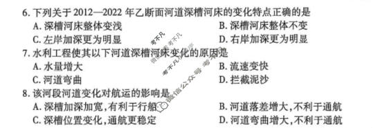 [点石联考]2026届高二年级学情调研(5月)地理试题