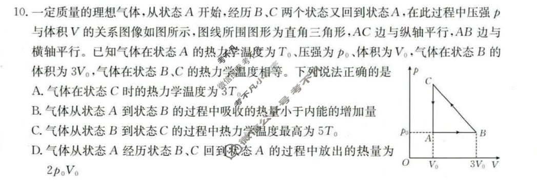 河北省金太阳2025-2026学年高二年级5月联考(5.11)物理试题