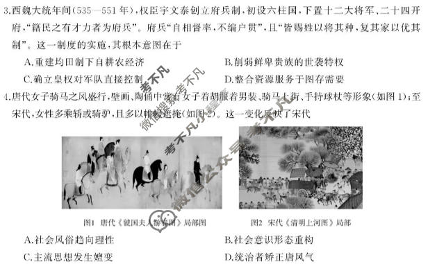 湖南省2026届高三全真模拟适应性考试(5月)历史试题
