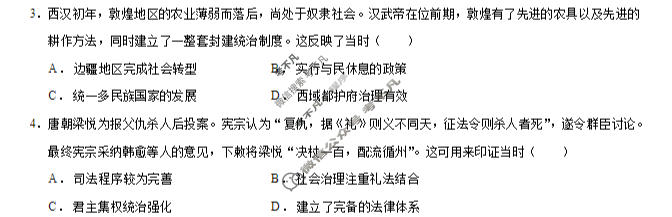 烟台市2026年高考诊断性测试(5月)历史试题