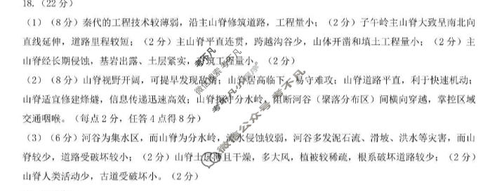 漳州市2026届高中毕业年级教学质量检测(5月)地理答案